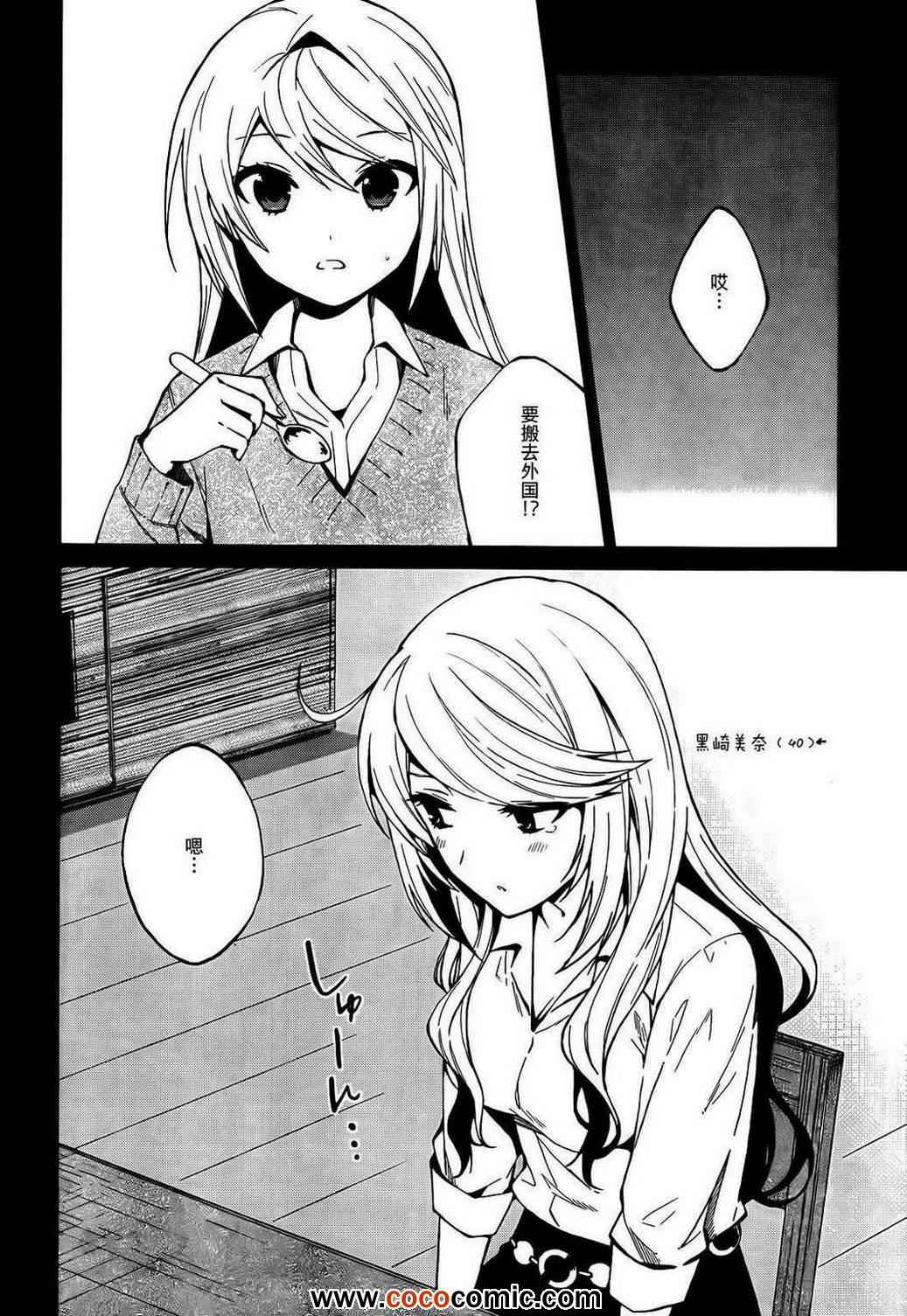 《理香和春和温泉和海豚》漫画 理香和春 024集