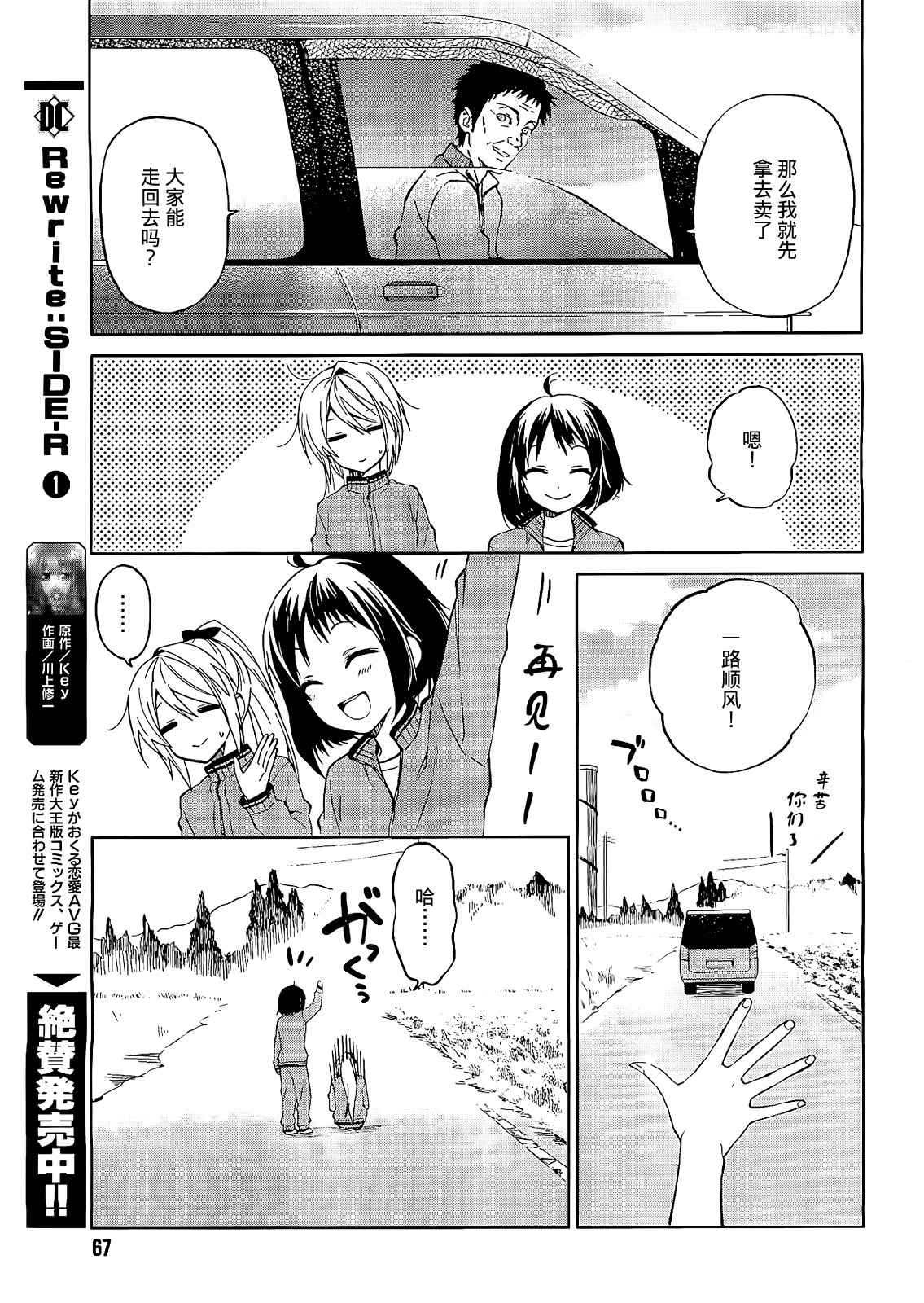 《理香和春和温泉和海豚》漫画 理香和春 003集