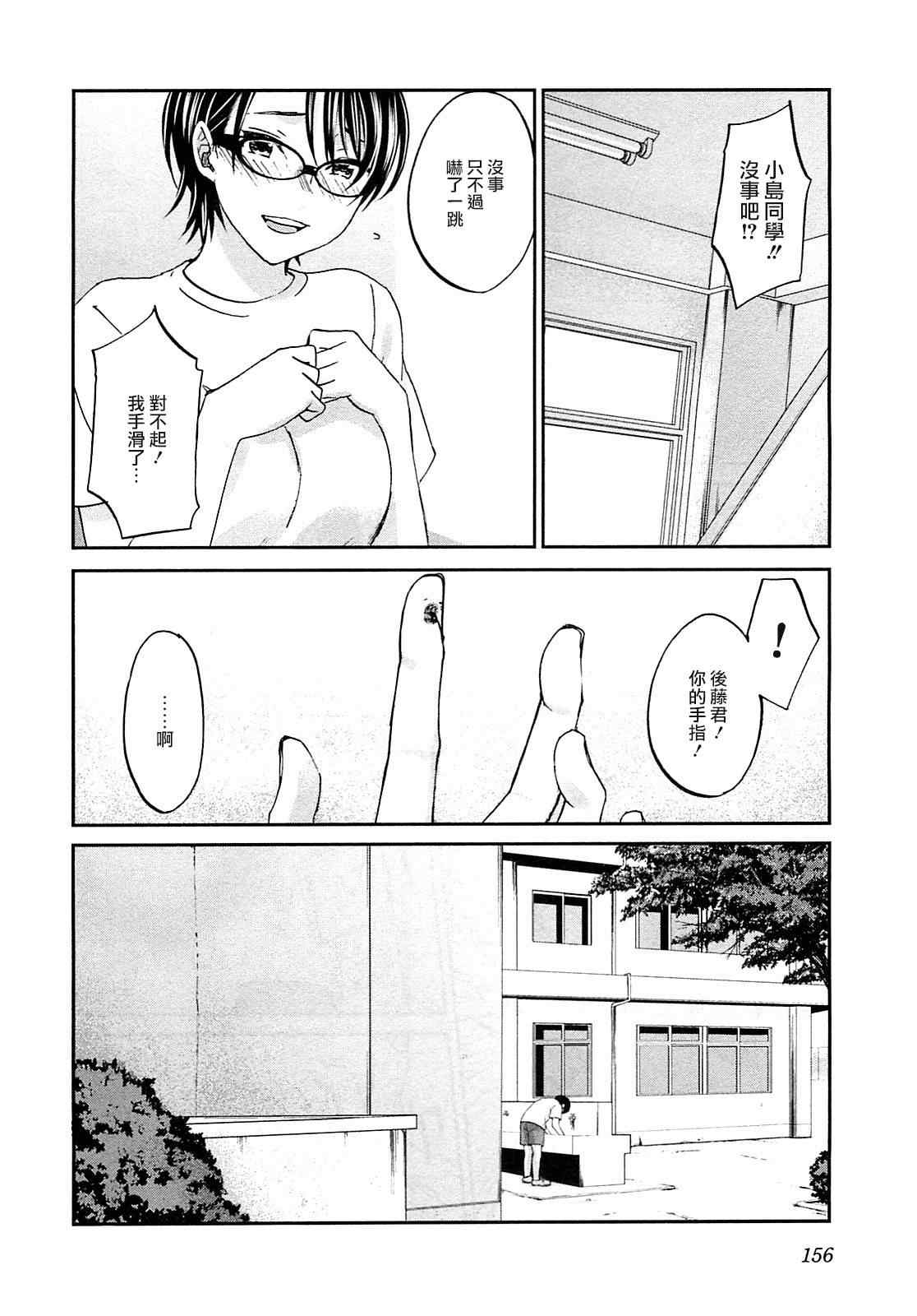 《摇滚青春》漫画 青春pop021集