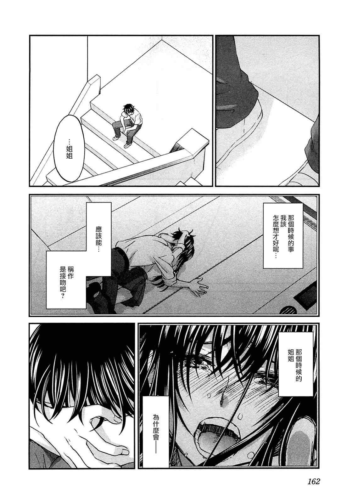 《摇滚青春》漫画 青春pop021集