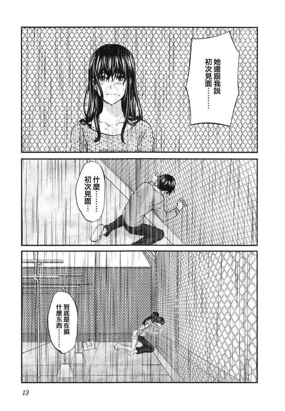 《摇滚青春》漫画 青春pop023集