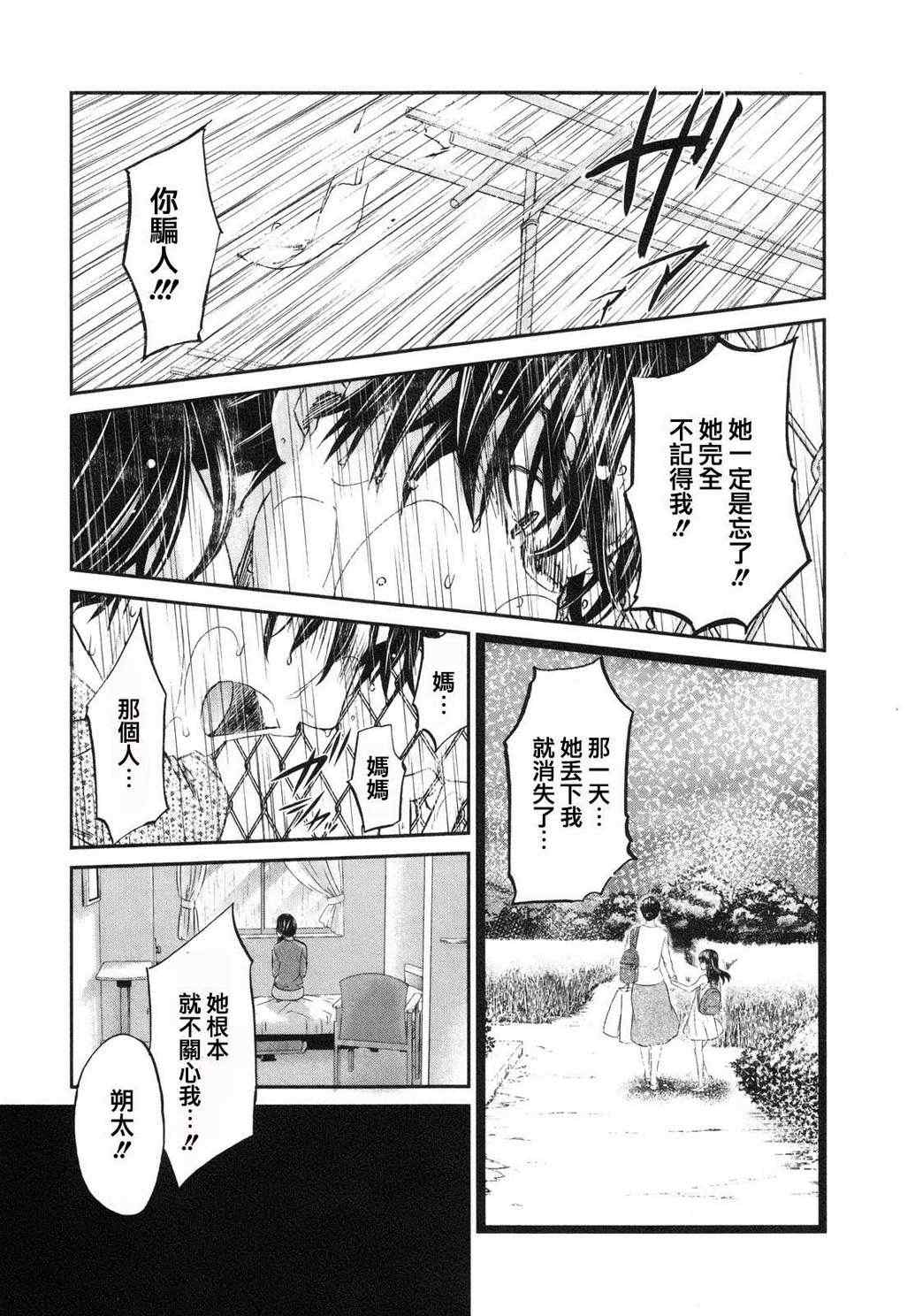 《摇滚青春》漫画 青春pop023集