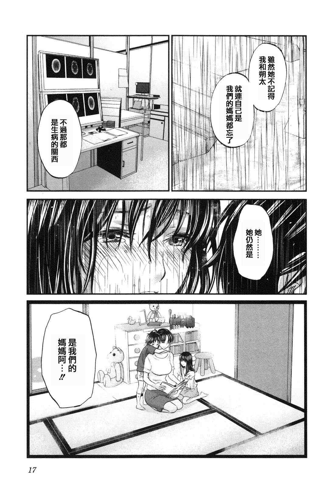 《摇滚青春》漫画 青春pop023集