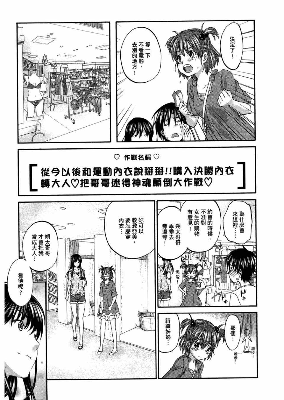 《摇滚青春》漫画 青春pop02卷