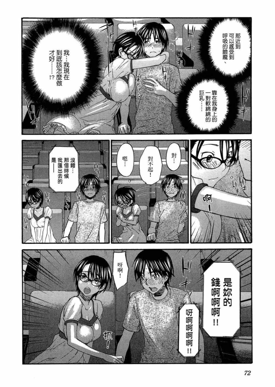 《摇滚青春》漫画 青春pop02卷