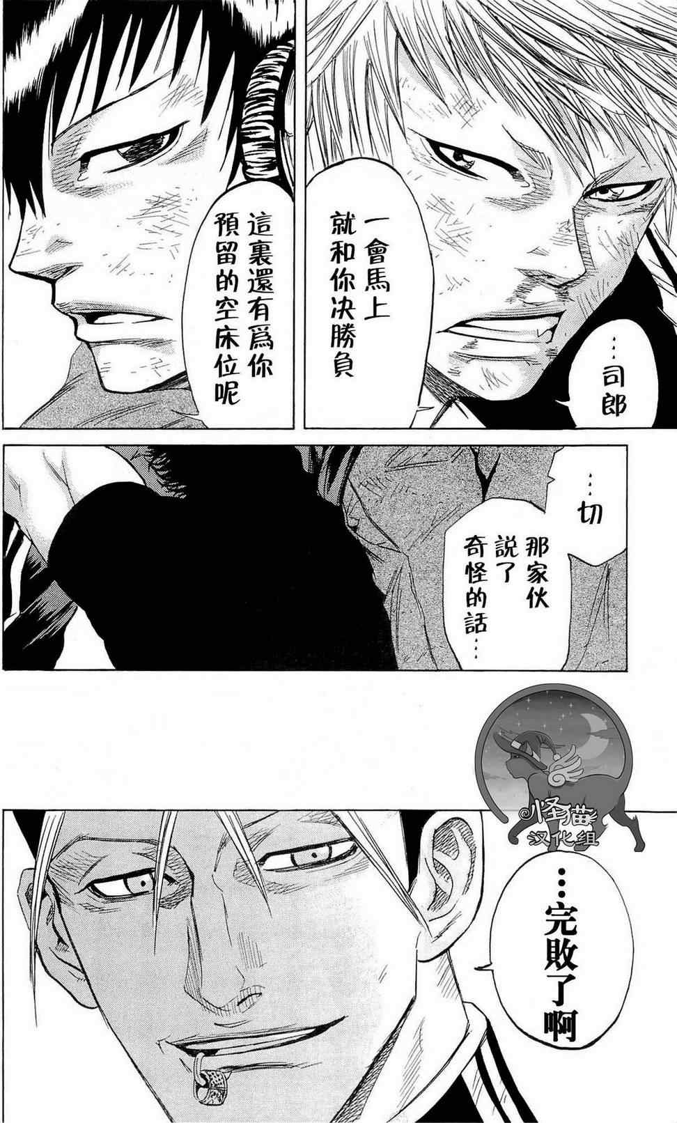 《SUGARLESS~无糖~》漫画 SUGARLESS 014集