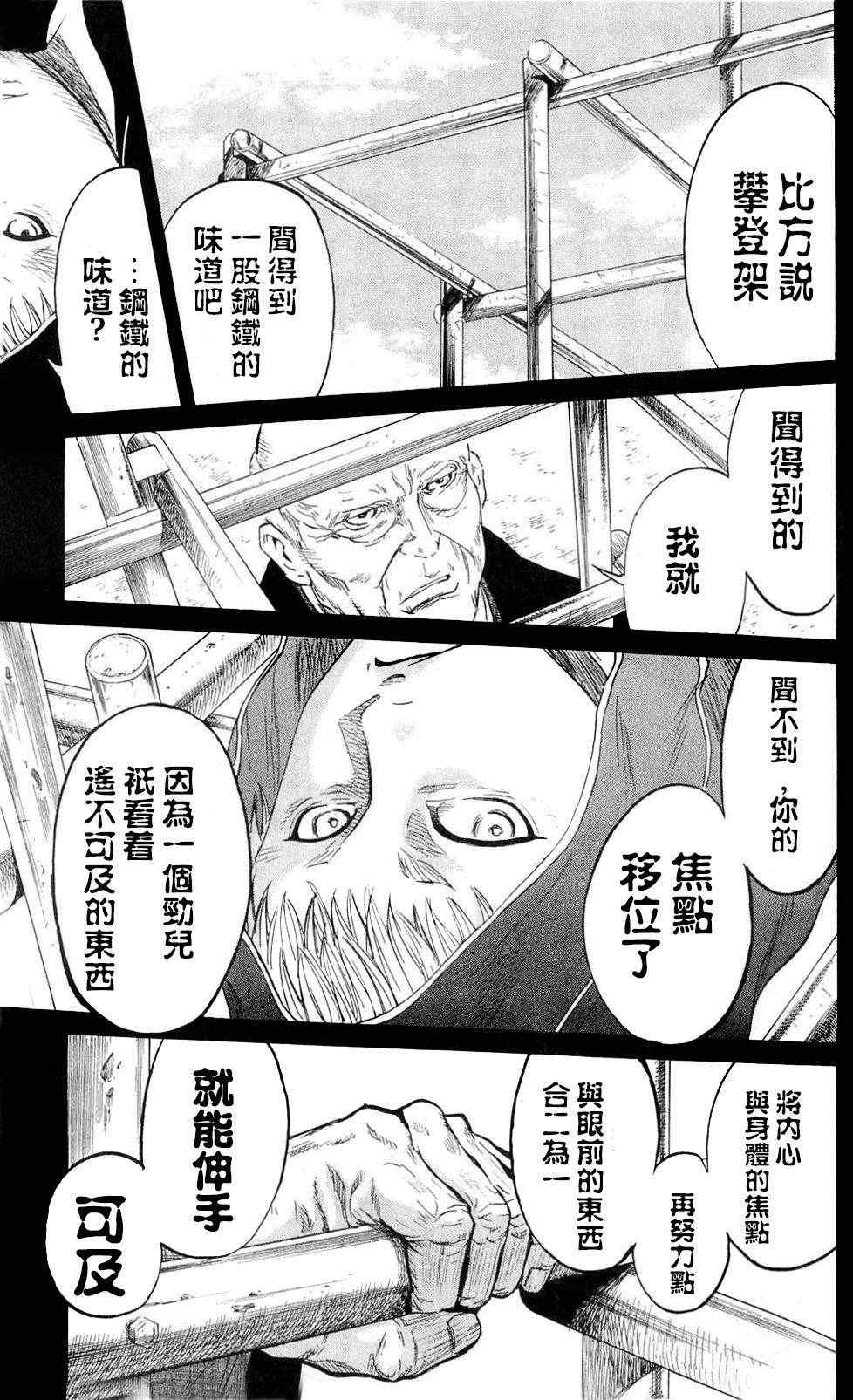 《SUGARLESS~无糖~》漫画 SUGARLESS 007集