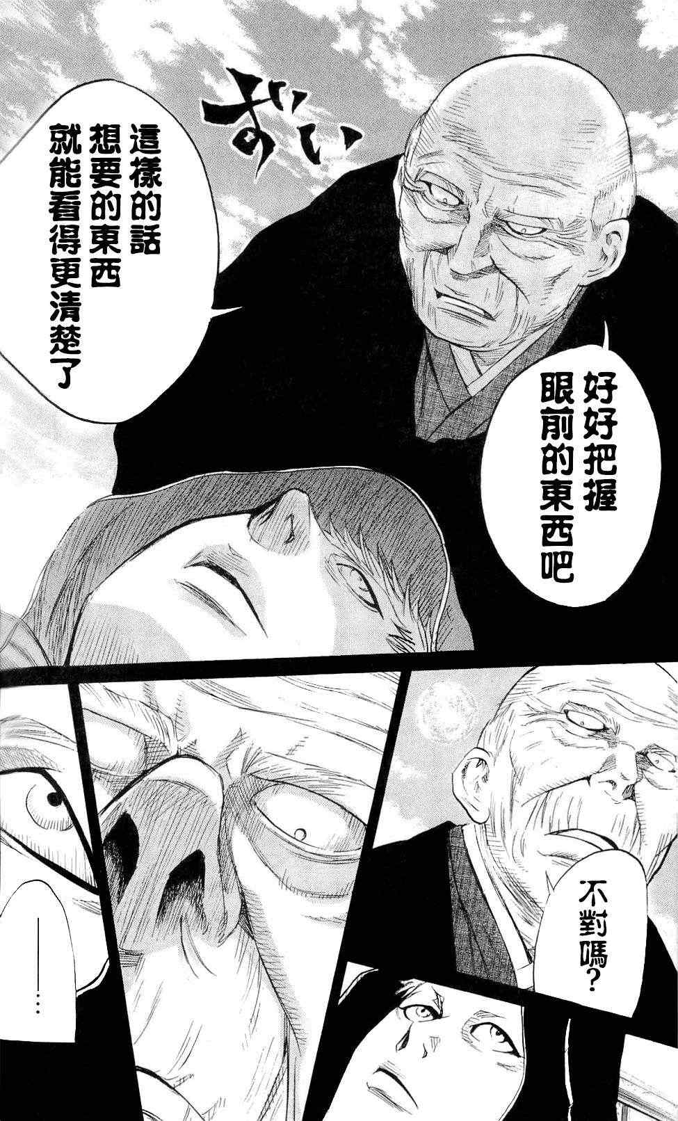 《SUGARLESS~无糖~》漫画 SUGARLESS 007集