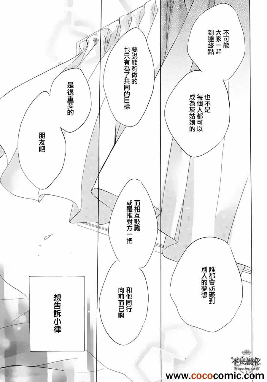 《恋物癖物语》漫画 022集