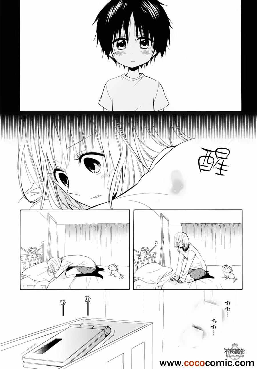 《恋物癖物语》漫画 021集