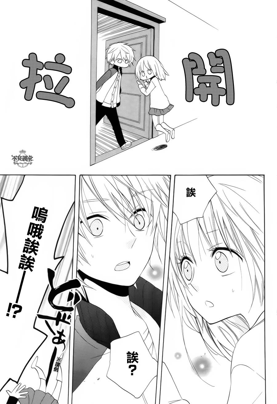 《恋物癖物语》漫画 020集