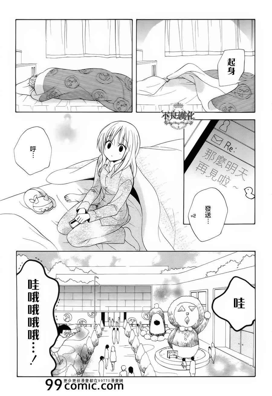 《恋物癖物语》漫画 019集