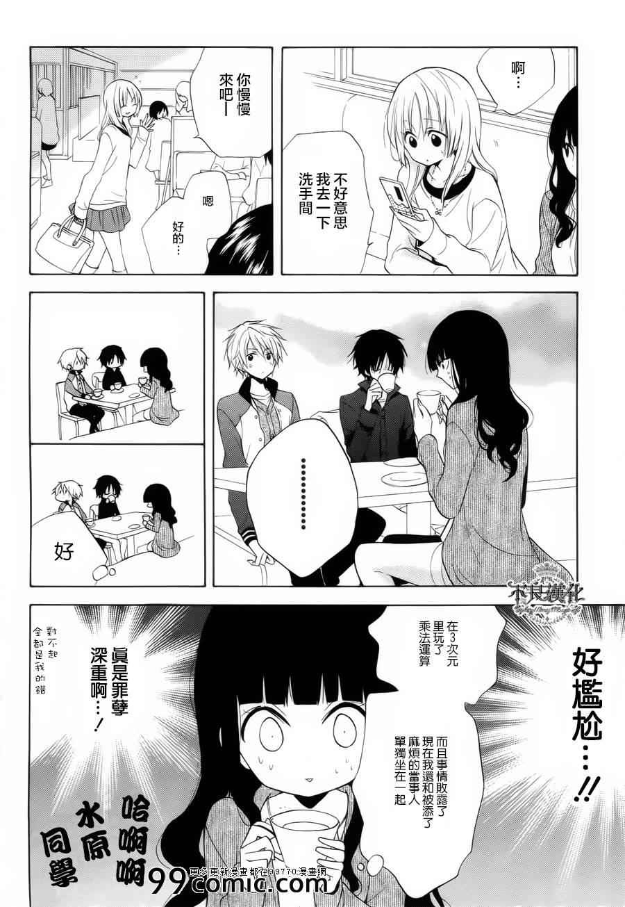 《恋物癖物语》漫画 019集