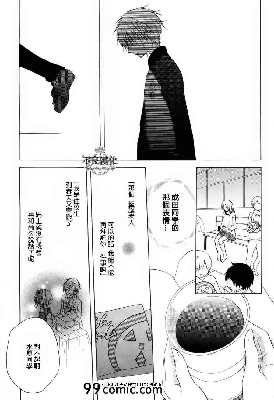 《恋物癖物语》漫画 019集