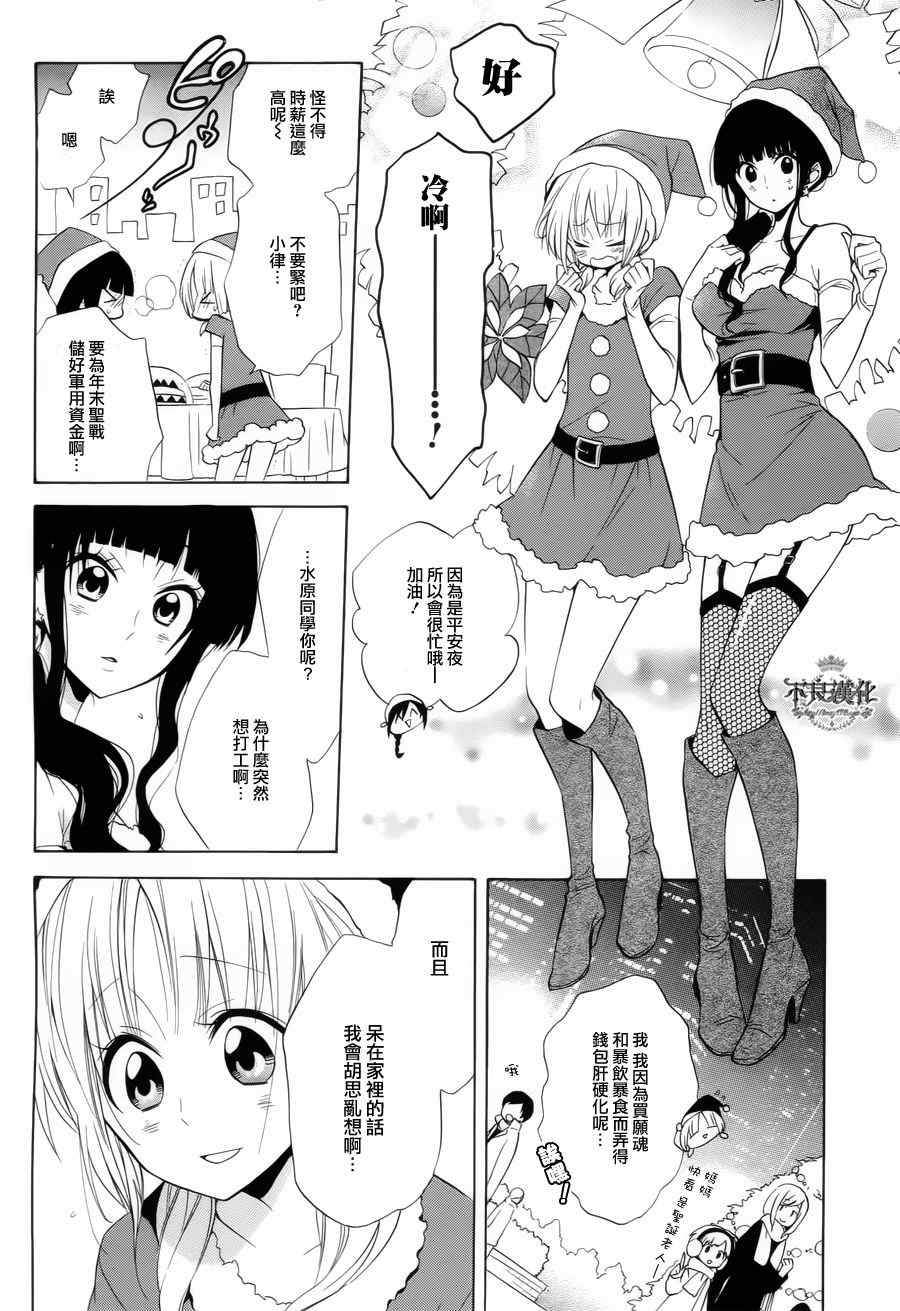 《恋物癖物语》漫画 017集