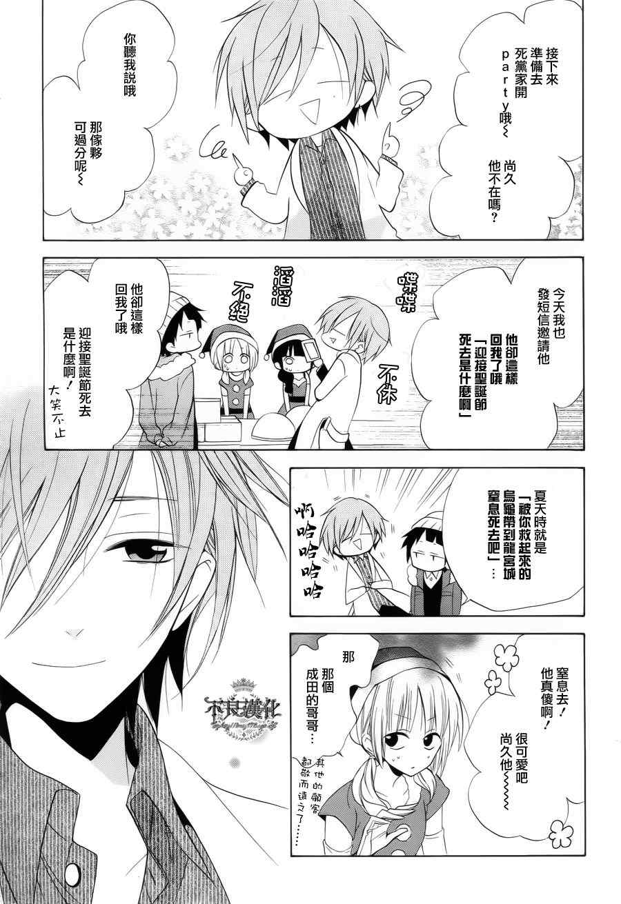 《恋物癖物语》漫画 017集