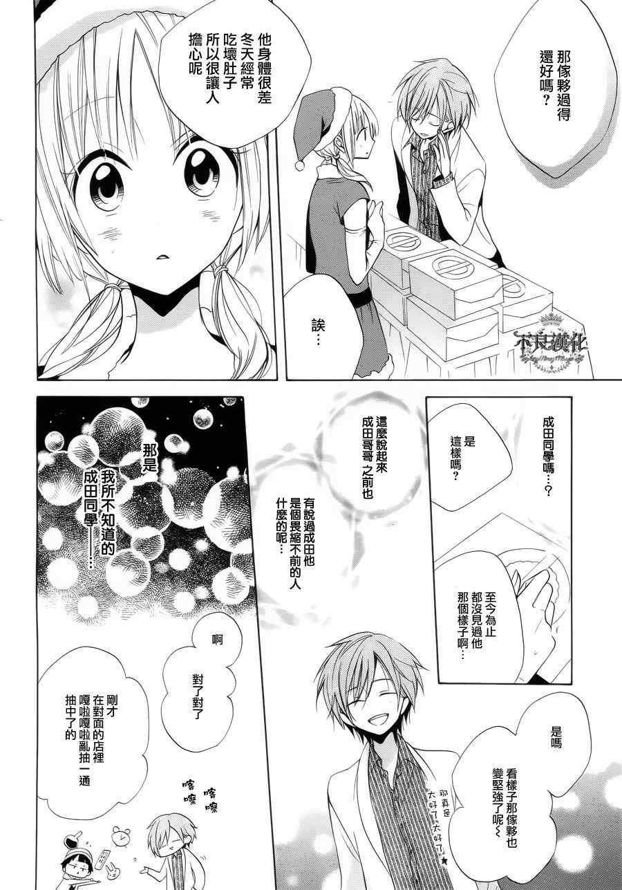 《恋物癖物语》漫画 017集