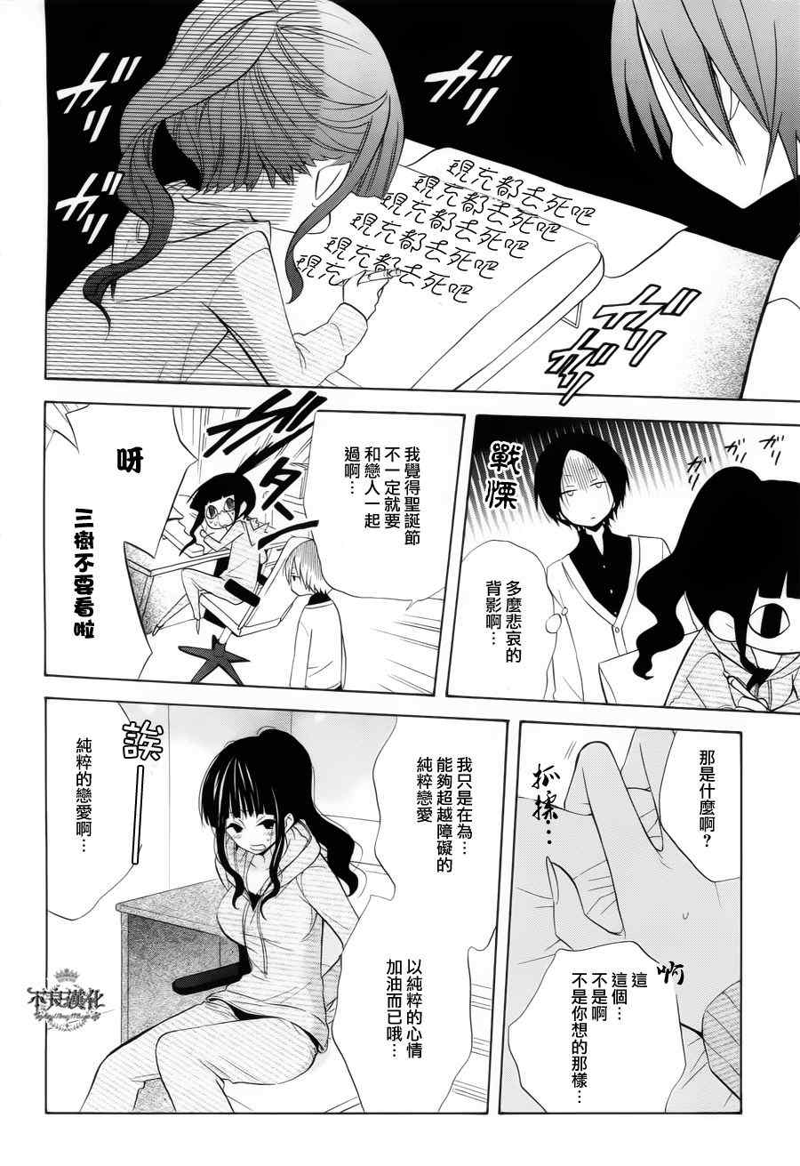 《恋物癖物语》漫画 017集