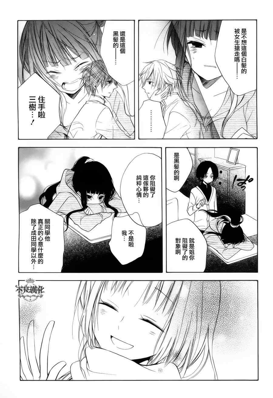 《恋物癖物语》漫画 017集