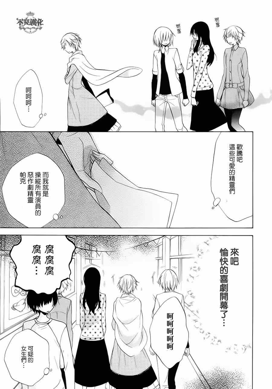 《恋物癖物语》漫画 014集