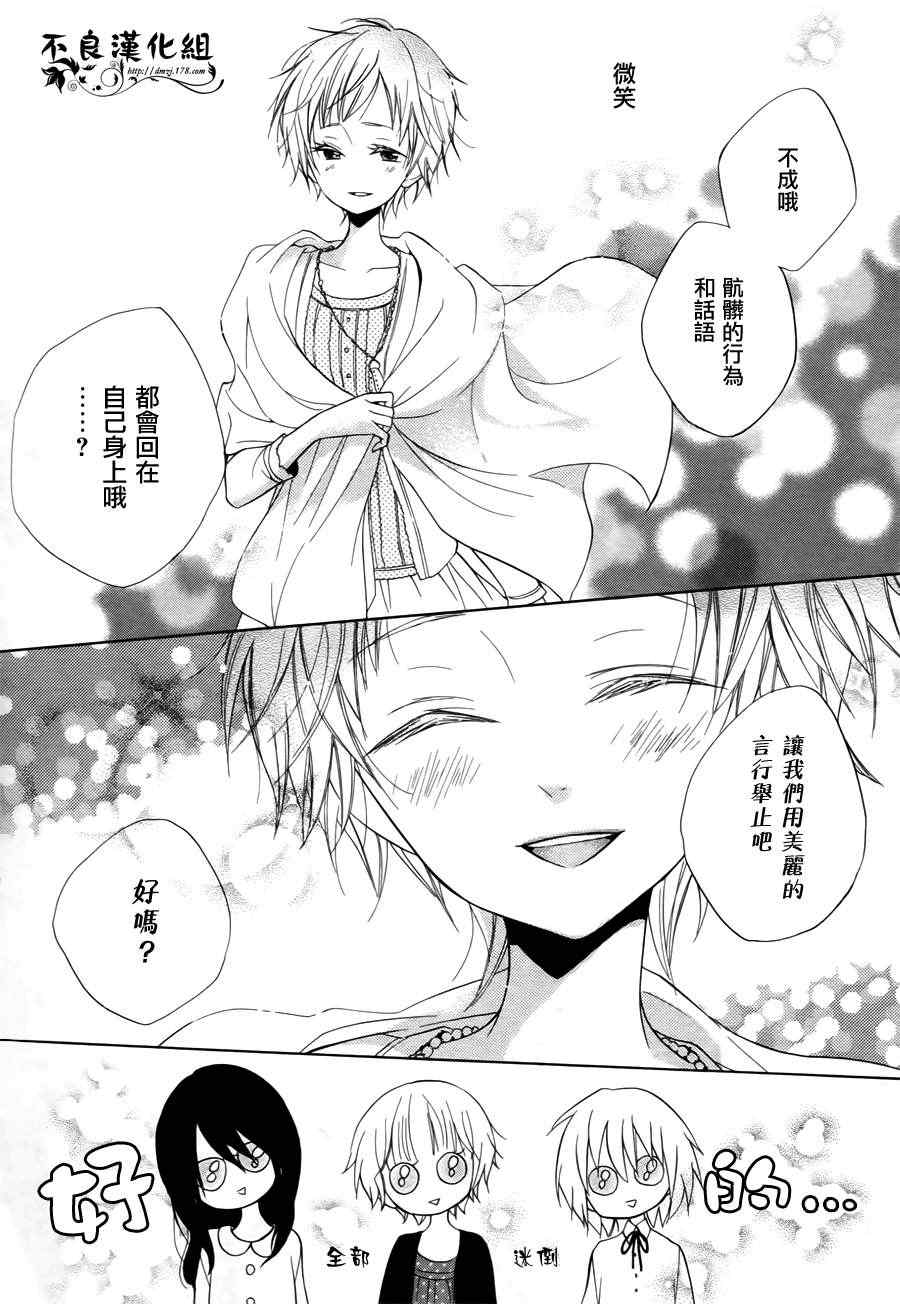 《恋物癖物语》漫画 012集