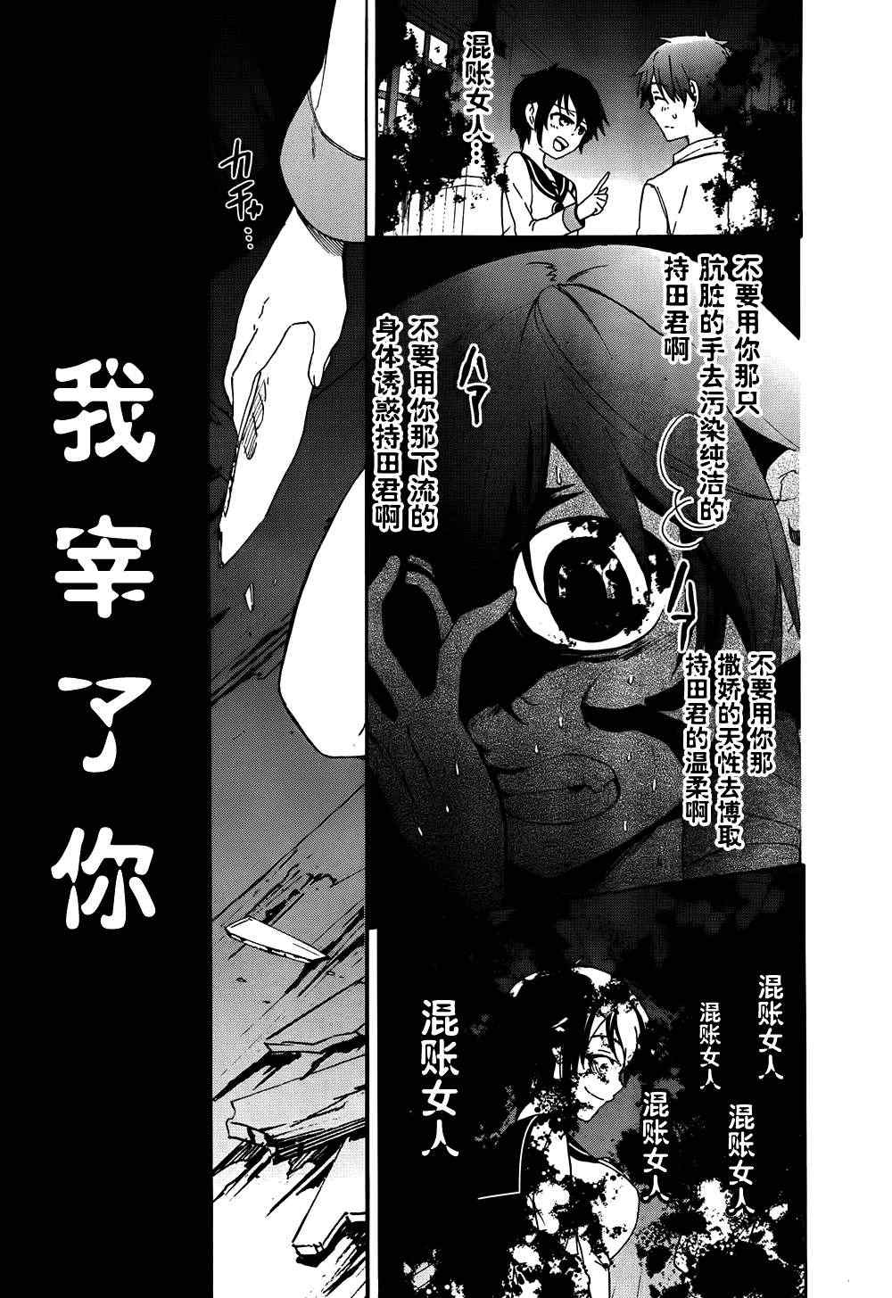 《尸体派对》漫画 blood covered41集