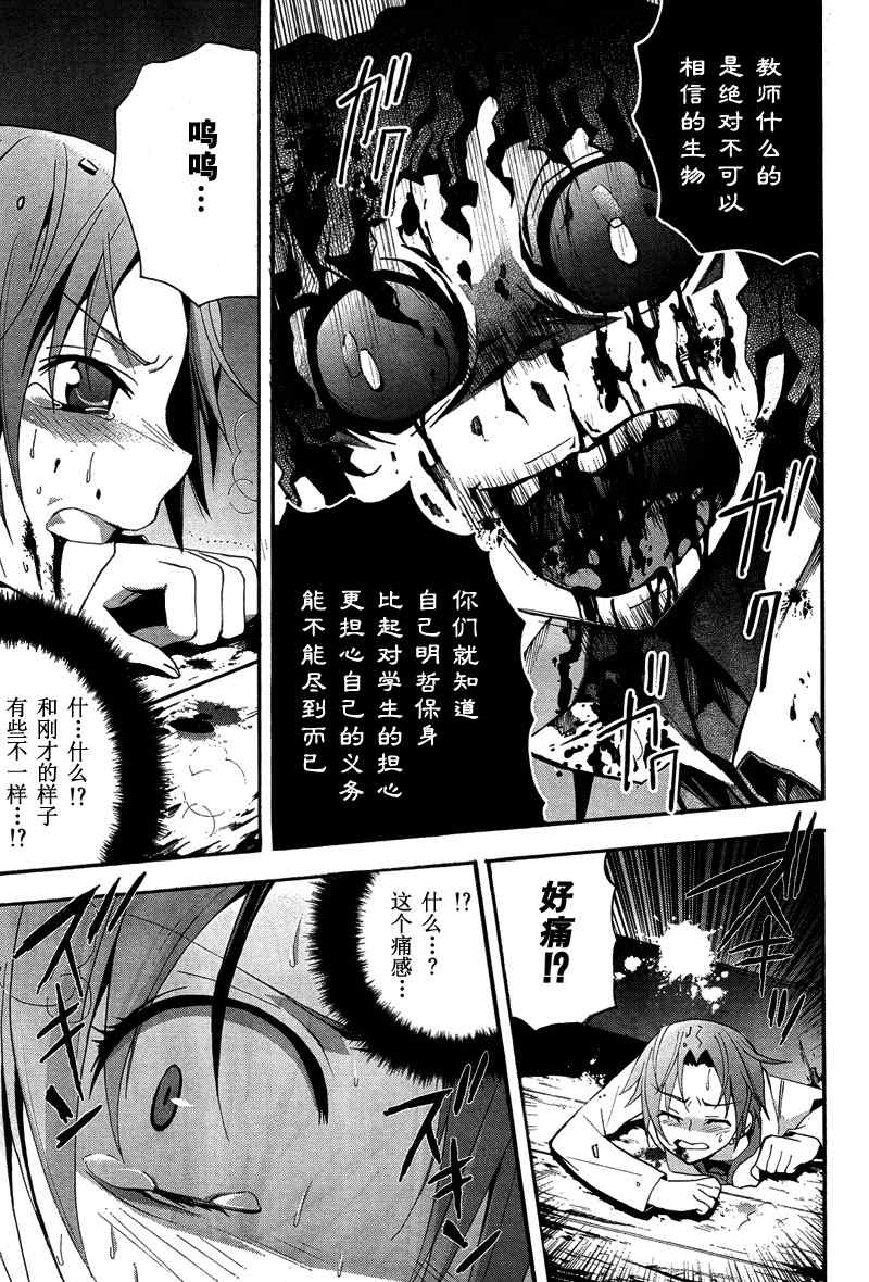 《尸体派对》漫画 blood covered08集