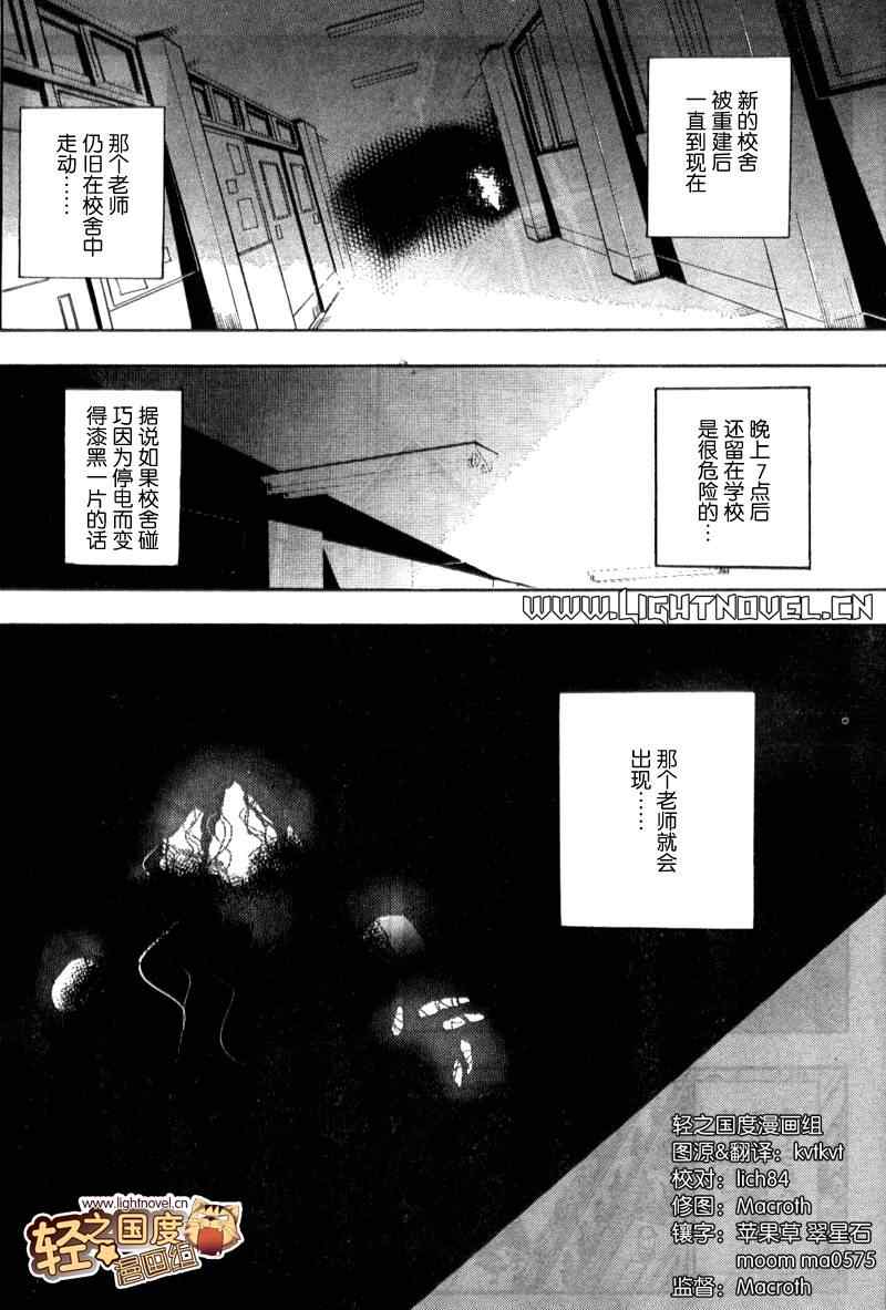 《尸体派对》漫画 blood covered01集