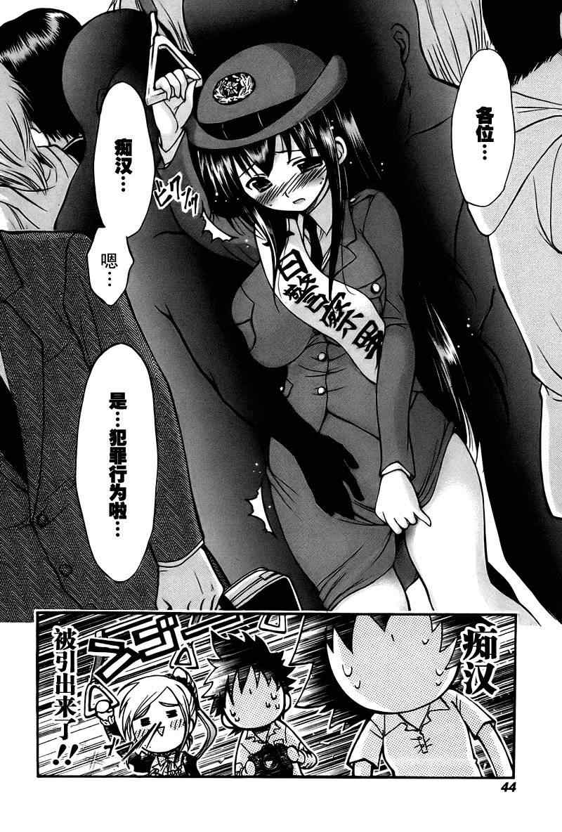 《激萌变身!!最强高尔夫少女》漫画 激萌变身020集