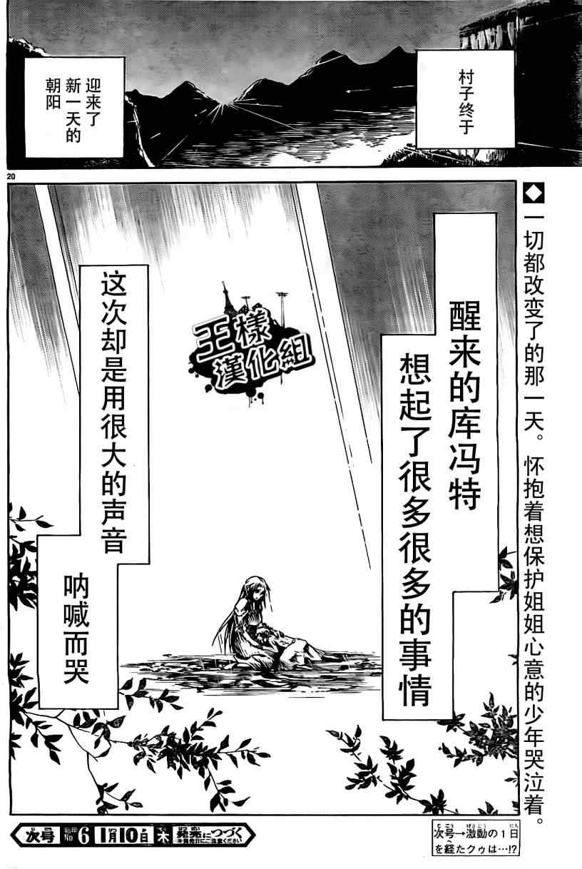 《天使之胎》漫画 006集