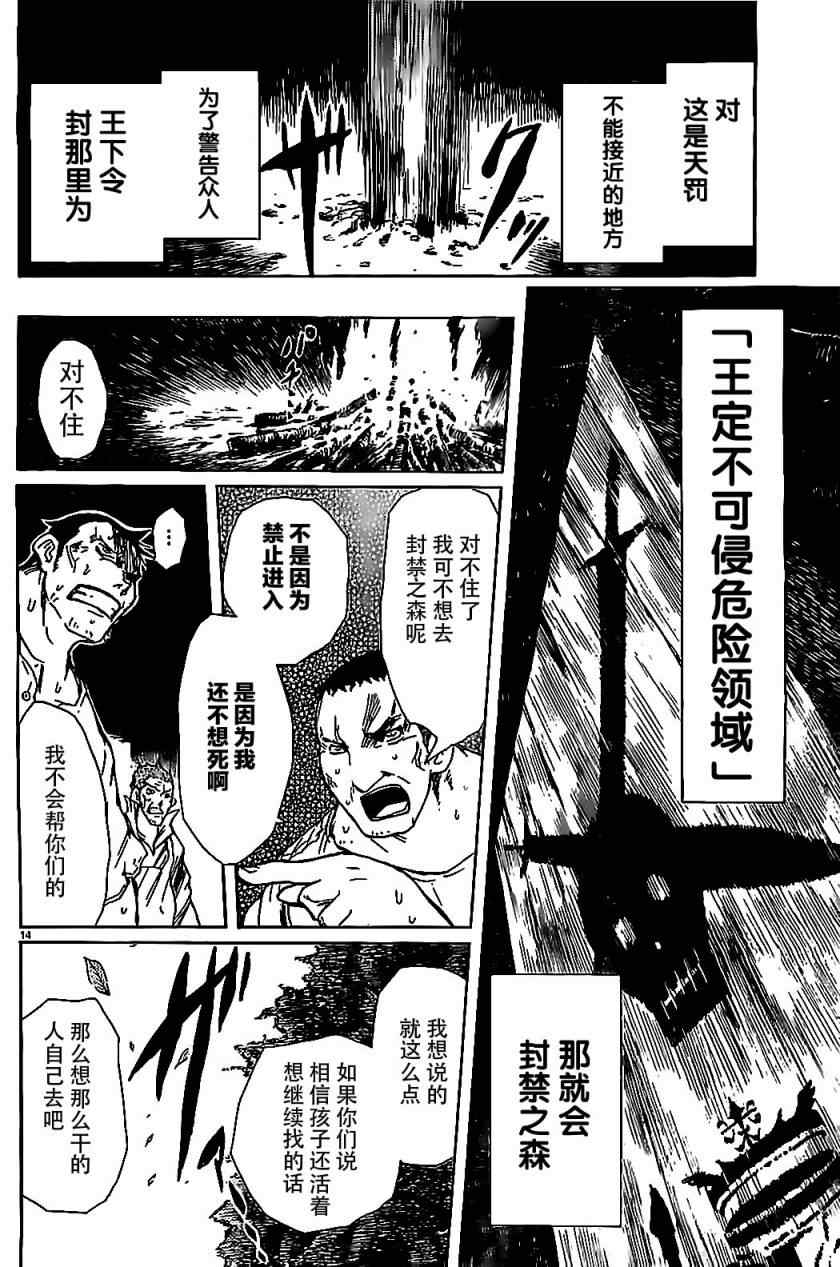 《天使之胎》漫画 002集