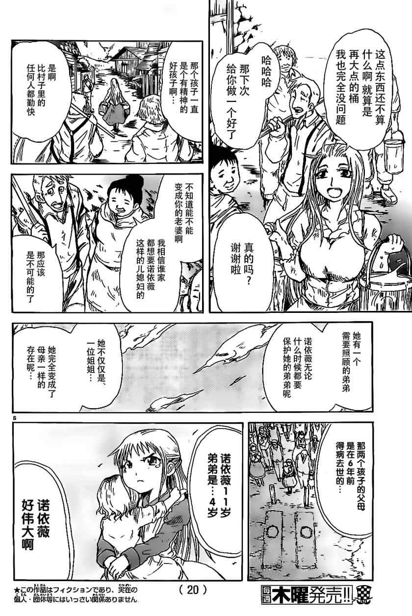 《天使之胎》漫画 001集