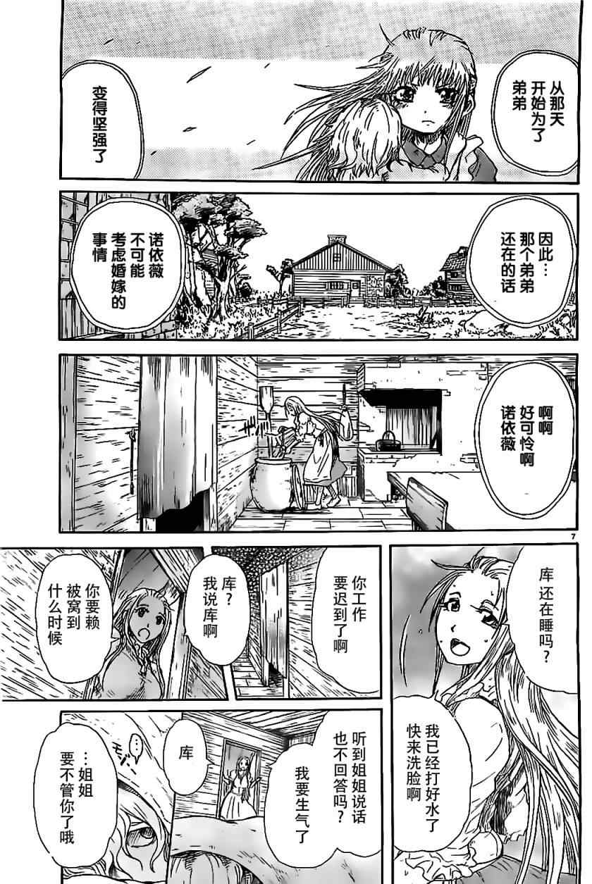 《天使之胎》漫画 001集