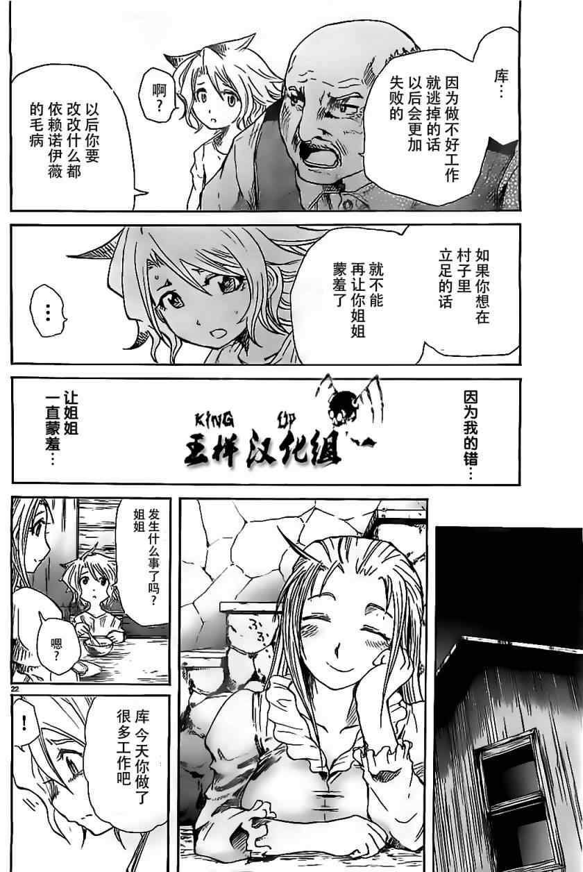 《天使之胎》漫画 001集