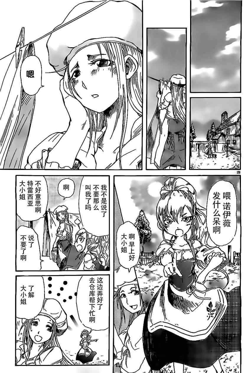 《天使之胎》漫画 001集