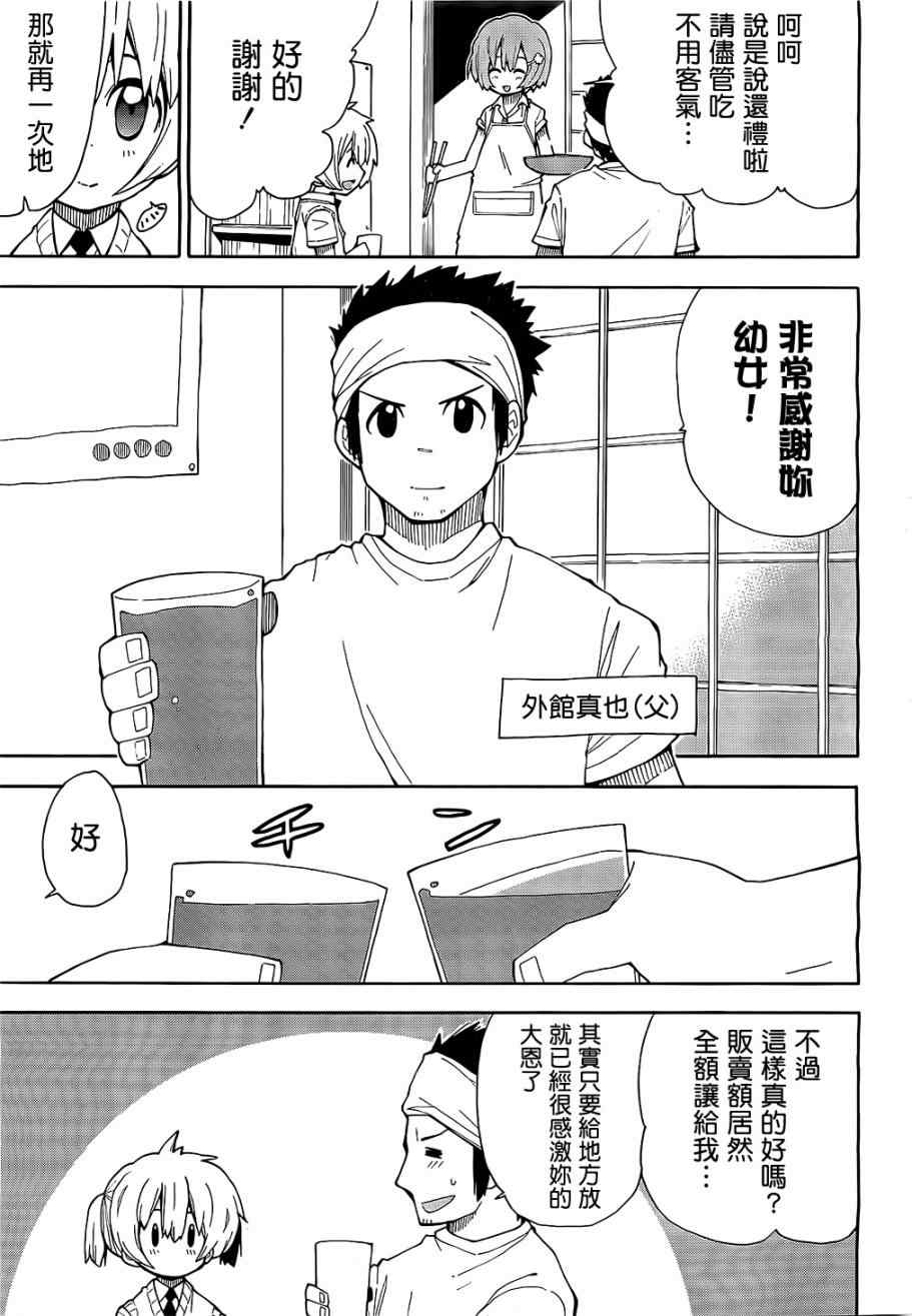 《我家卖A书的》漫画 我家卖a书的17集