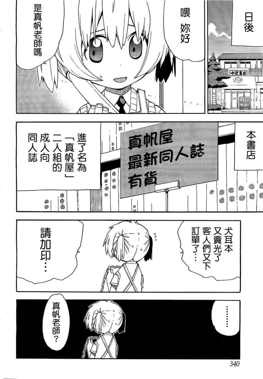 《我家卖A书的》漫画 我家卖a书的17集