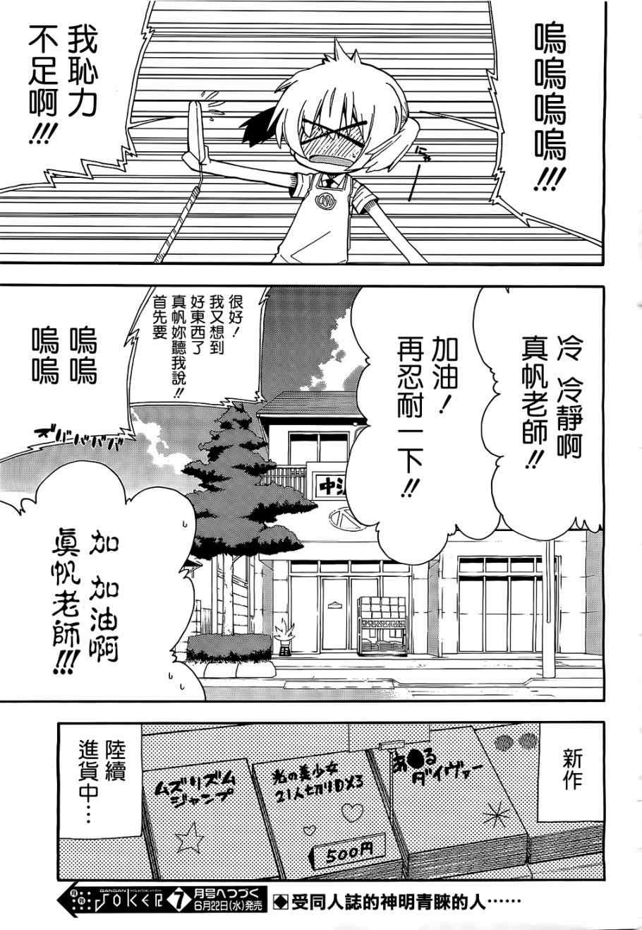 《我家卖A书的》漫画 我家卖a书的17集