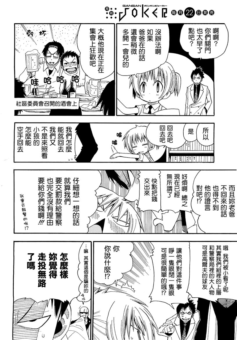 《我家卖A书的》漫画 我家卖a书的007集