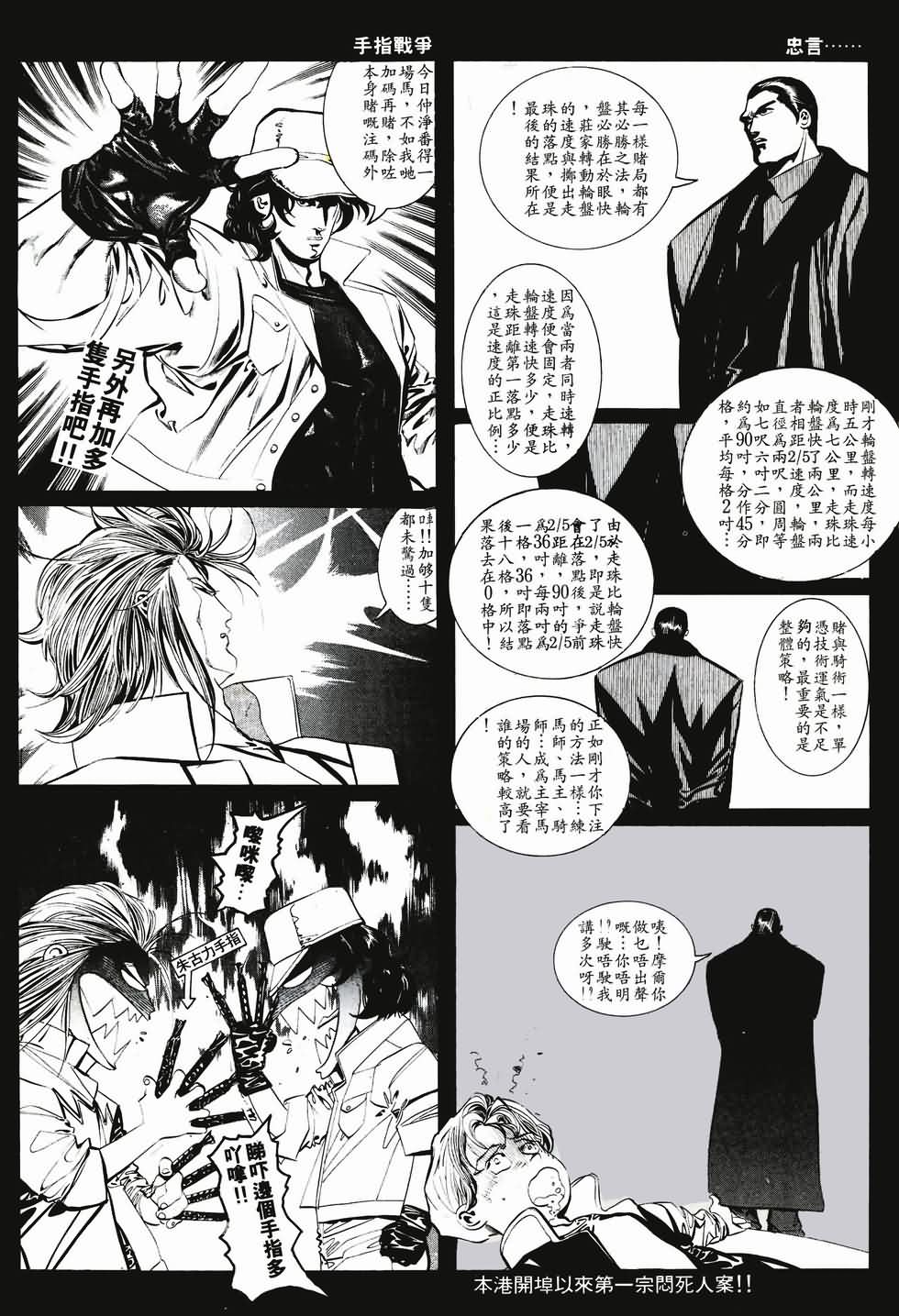 《马王》漫画 31卷