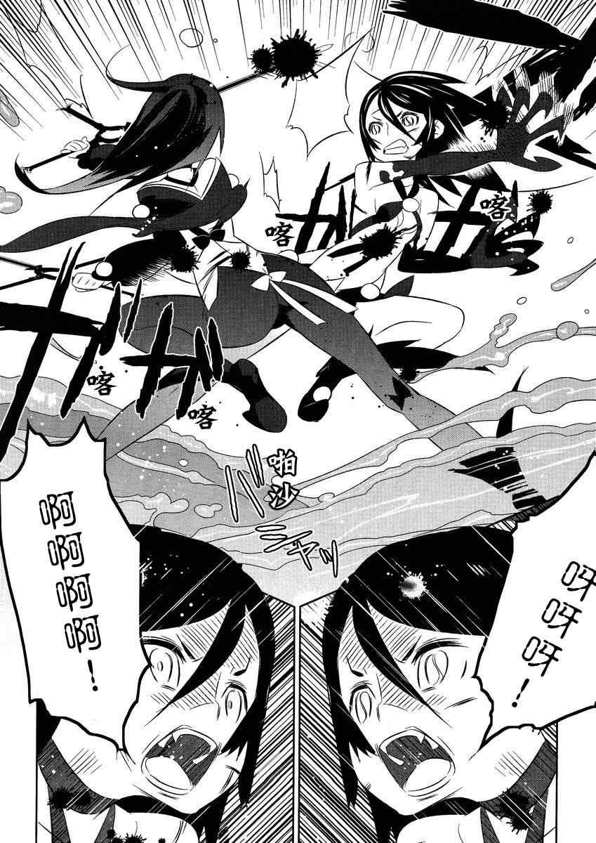 《魔法少女和美.无辜的恶意》漫画 魔法少女和美 014集