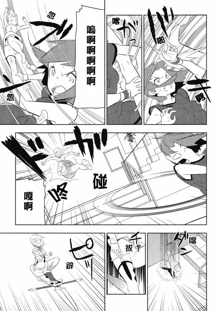 《魔法少女和美.无辜的恶意》漫画 魔法少女和美 013集