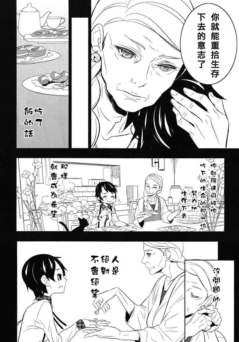 《魔法少女和美.无辜的恶意》漫画 魔法少女和美 012集