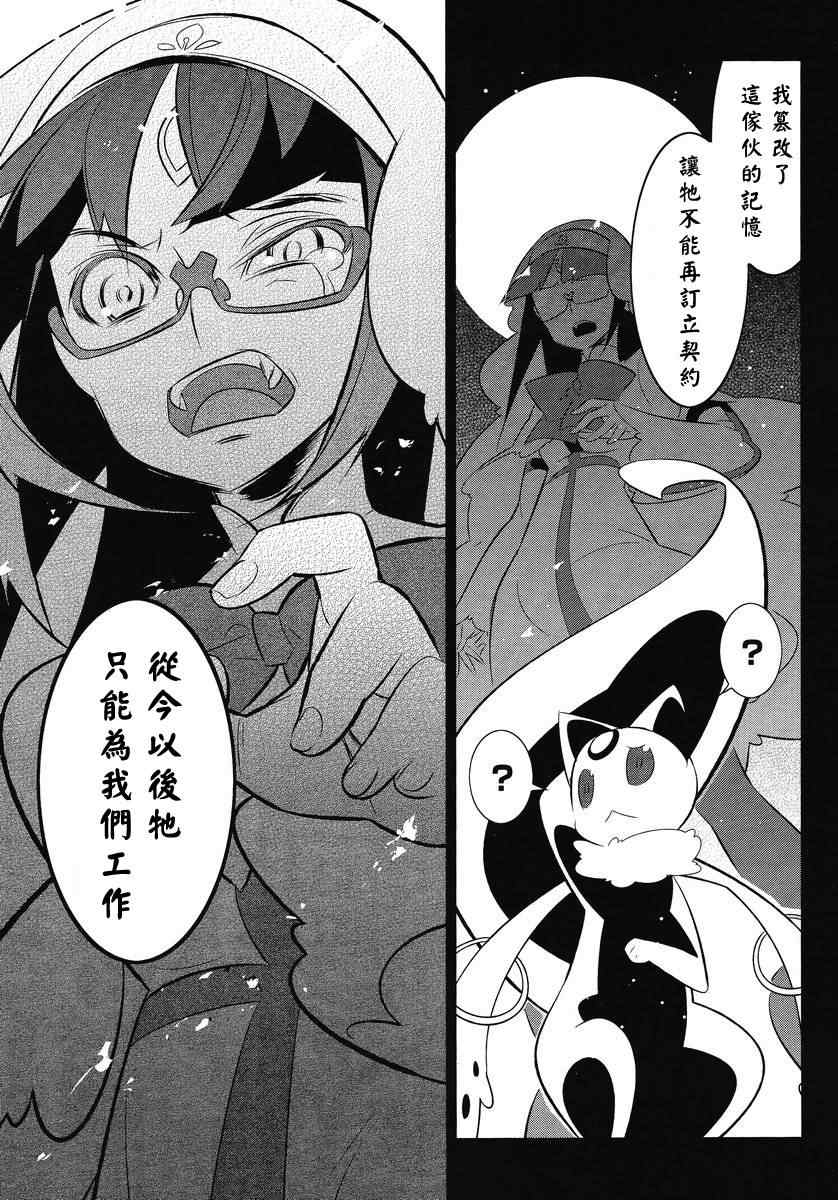 《魔法少女和美.无辜的恶意》漫画 魔法少女和美 012集