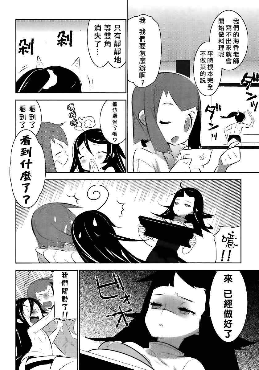 《魔法少女和美.无辜的恶意》漫画 魔法少女和美 002集