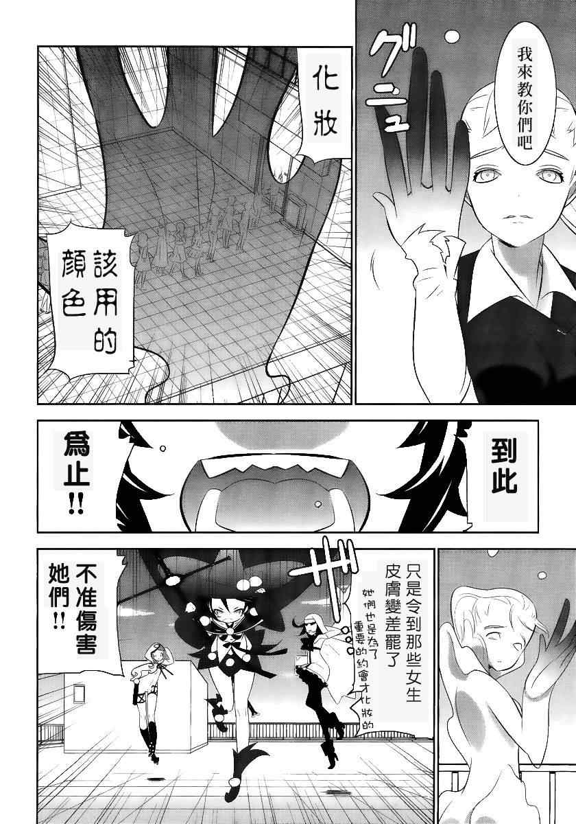 《魔法少女和美.无辜的恶意》漫画 魔法少女和美 002集