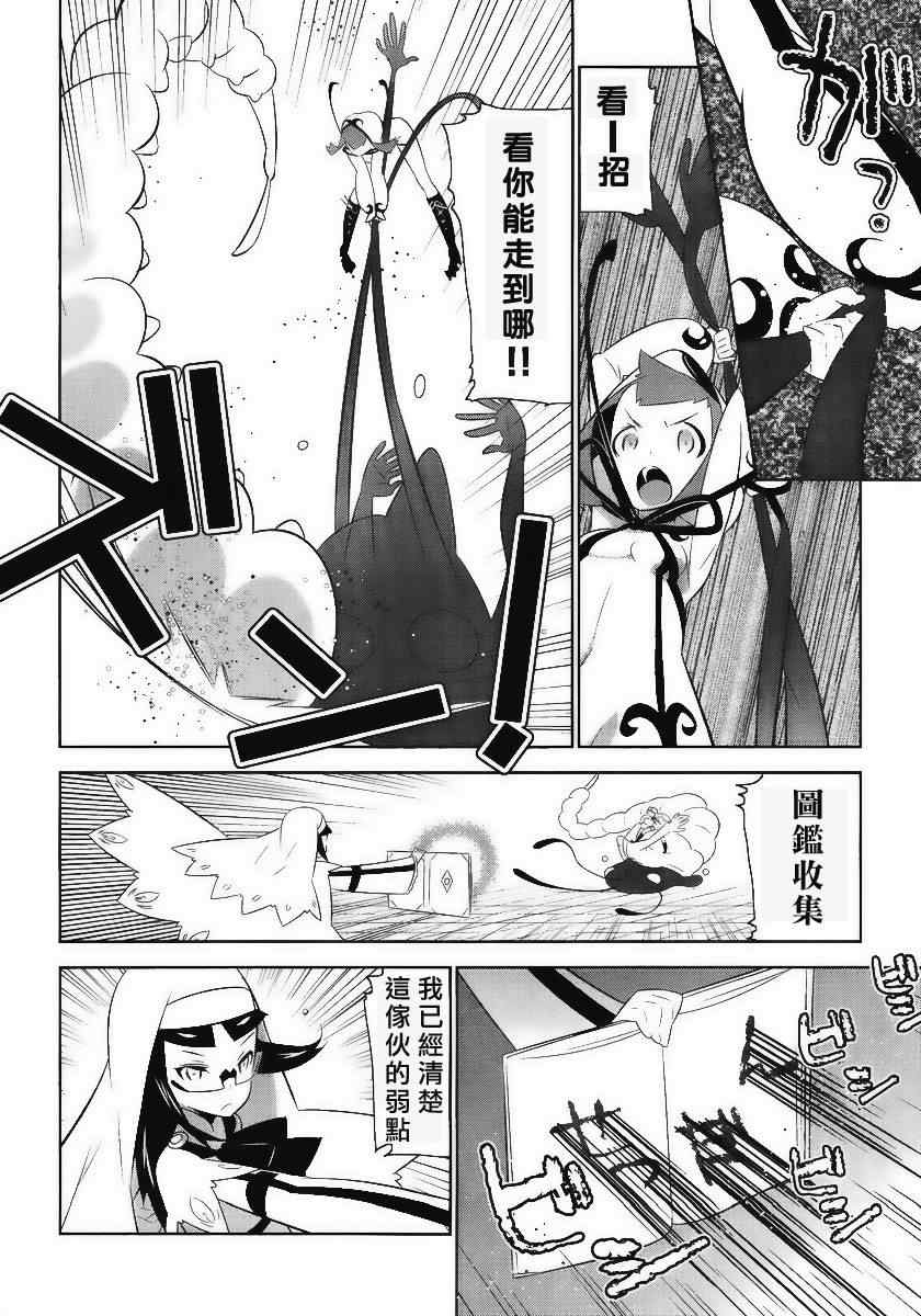 《魔法少女和美.无辜的恶意》漫画 魔法少女和美 002集