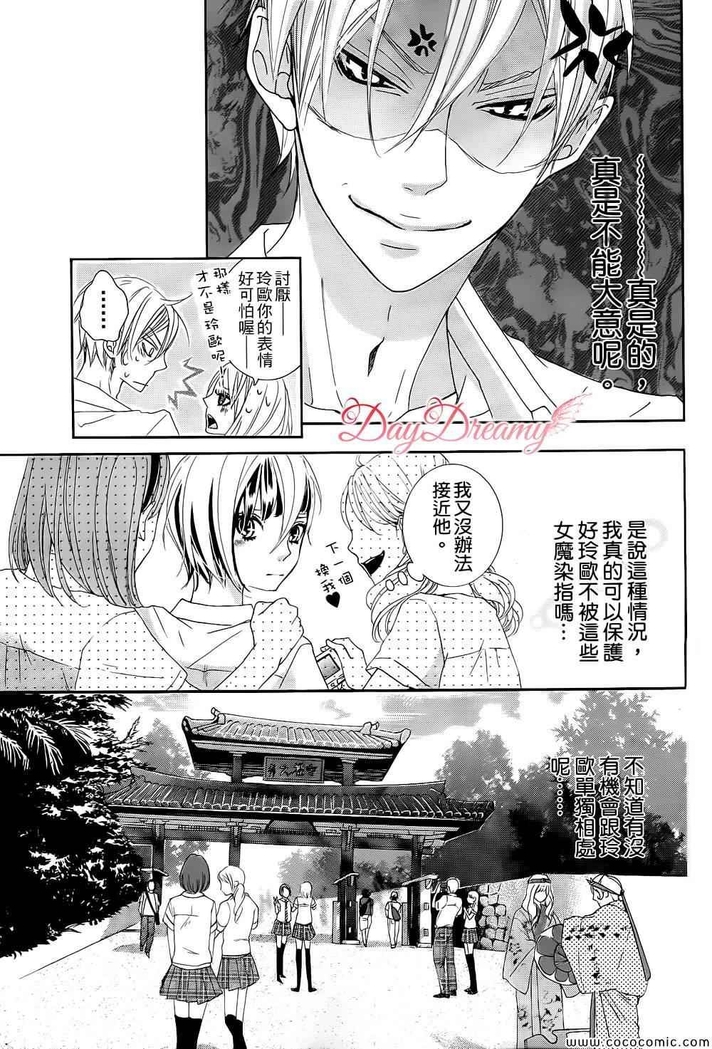 《谜样的爱子》漫画 039集