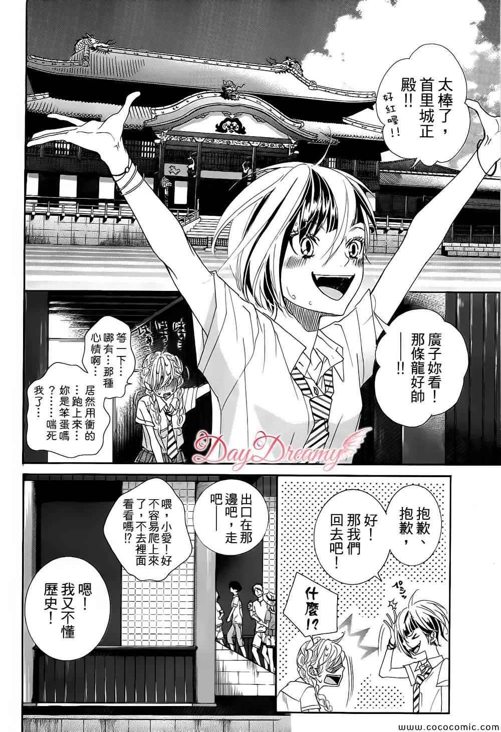 《谜样的爱子》漫画 039集