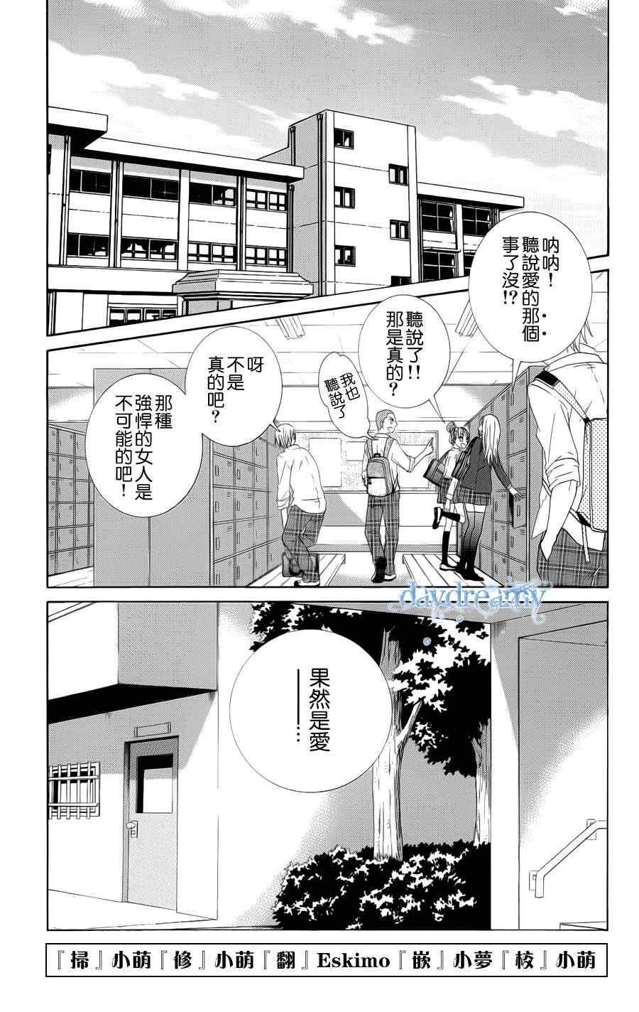 《谜样的爱子》漫画 037集